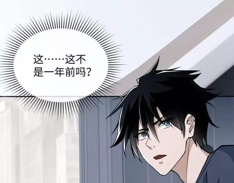 末世召唤狂潮,第1话 重回末世第一天,第42张